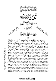 Muhaddatsah